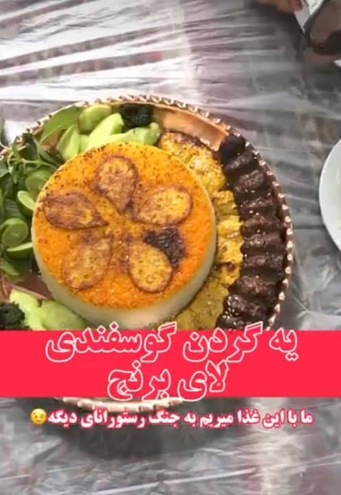 باسترما گردن گوسفند